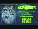 【アイマス16周年記念 新曲】アイドルマスターシリーズ イメージソング2021『VOY@GER』【アイドルマスター】試聴動画​