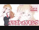 【イラストメイキング6】艦これザラ [speedpainting sai] スピードペインティングspeedpaint