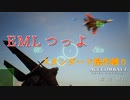 【エースコンバット7】ベテランエースのスタンダード操作縛り＃１2【オリンピック入場曲採用を祝うEML砲】