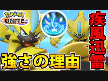 【実況】放電が超強いらしいゼラオラくんでポケモンユナイトデビューする