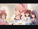 【アイマス新作プレイ動画】【スタマス】「アイドルマスター スターリットシーズン」ゲームサイクル紹介動画【アイドルマスター】