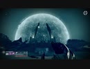 【Destiny2】ガーディアンの備忘録#9【到来のシーズン】