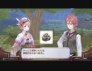 アーランドの錬金術師 ロロナのアトリエ DX 実況プレイ Part66