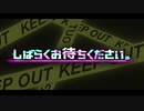 【MV】「しばらくお待ちください。」/ シャイ・オブ・リムジン