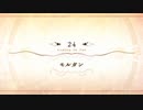 【Fate/Grand Order】 メインストーリー 第2部 Lostbelt No.6 第24節 Part.01