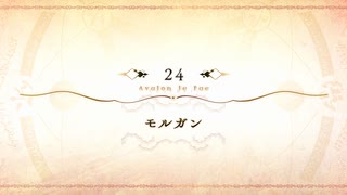 【Fate/Grand Order】 メインストーリー 第2部 Lostbelt No.6 第24節 Part.01