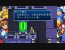 【実況】ロックマンX4でたわむれる Part9