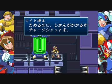 【実況】ロックマンX4でたわむれる Part9