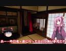 琴葉姉妹と行く釣行記録（車載編part18 5/7）