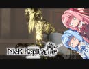 【NieR Replicant】ゆるふわやり込み part36【VOICEROID実況】