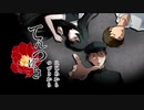 【実況】天に唾吐く『てんつばき』【前編】