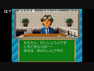部長の リクルートシミュレーション 就職ゲーム TRENDY DRAMA【実況