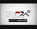 #2.5-0＜スピークイージー結果発表＆成長報告＋α＞ 【コケ□スぺ】