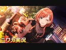【cheer+】ニワカＰが有栖川夏葉のコミュを読む【シャニマス】