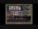 続・伝説の始まり、ドラゴンスレイヤー英雄伝説Ⅱ 初プレイ実況 part16(2/2)