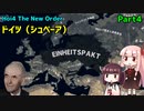 【HoI4実況】ドイツ（シュペーア）Part4【The New Order mod】