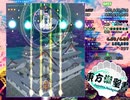 【東方二次創作】東方潮聖書 ～ Sapphire Panlogism_前編【寅丸星】