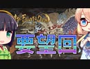 【VOICEROID実況プレイ】セイカとそらの月風魔伝:Undying Moon攻略 Part06.1【RTA】
