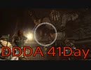 【DRAGONS DOGMA DARK ARISEN】覚者生活　41Day