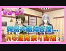【アイナナ】勢いで会社を辞めた男の初見実況プレイ ３部 Part32