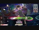 【wlw】白雪コンビを尊ぶわんだー その100【シグル EX09】