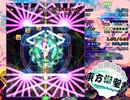 【東方二次創作】東方潮聖書 ～ sapphire panlogism_後編【寅丸星】