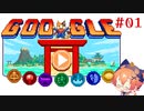 【ゲーム実況】Doodleチャンピオンアイランドゲームで遊ぼう！ #01