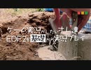 【実況】ゲーム実況がしたいオレ達がEDF2を基礎から実況プレイ Part.2【EDF2】