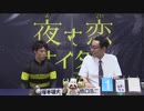 2021年7月25日高知競馬 ジョッキーズトーク