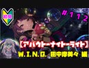 【シャニマス】オカマなPと語る、花ざかり、私達の幸福論 part112【実況】