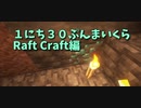 【Minecraft /#ぷんくら3】金鉱石、レッドストーン、いろんな鉱石が見つかったけど肝心のあれが出ない！！そしてなぜか先にこっちを見つけてしまうｗｗｗｗ【らふとくらふと編4日目】