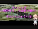 【桜乃そら×MTG】そららんず　そのさんじゅういち【レガシー・土地単】