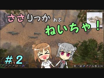 【Force of Nature 2】ささりっかおぶねいちゃ！　２【CeVIO実況】