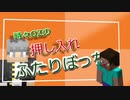 【月刊】時々OZの押入れふたりぼっち【ラジオ】29(後編)