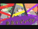【コラボ】東京テディベア / なぎ☁︎x 山梔子