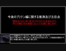 fgoの今後における仮説(fgoに関する各事例一部の発信及び個人的見解)