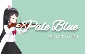 【バイオリン】米津玄師 - Pale Blueを弾いてみた【Vtuber】