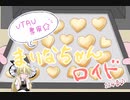 UTAU専用まりなちゃんロイド☆