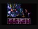 【ゆっくり実況】のんびりブレスオブファイア2 Part36 (終)