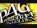 【P4G】１年間田舎で過ごします Part 1