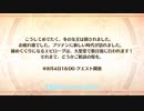 【Fate/Grand Order】 メインストーリー 第2部 Lostbelt No.6 第24節 Part.04