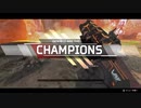 今日のApex Legends