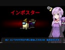 【Among us コラボ】結月ゆかりさんのガバ宇宙人狼 天ぷら杯#3【VOICEROID実況】