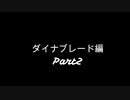 【実況】周りを巻き込んでを星のカービィスーパーデラックスやってみたPart3