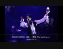 2005年04月06日　邦楽　The Nightmare