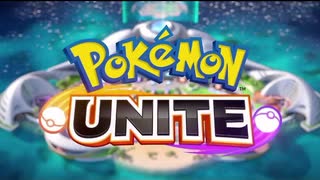 【N.Sw】" Pokémon UNITE " どんなゲームかやってみる？　【生放送】【アーカイブ】