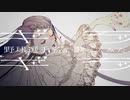 【Ado】「ギラギラ」を野球選手名で歌ってみた