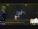 ささらとあかりのStarbound（FU）38