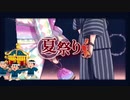 夏祭り／唄海【歌ってみた】