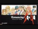 1992年01月28日　ゲーム　ロマンシング サ・ガ (SFC)　BGM　「02 Overture (part 2)」